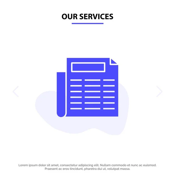 当社のサービスニュース、紙、ドキュメントソリッドグリフアイコンウェブカードテム — ストックベクタ