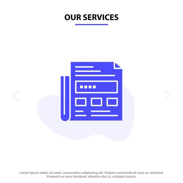 当社のサービス新聞、広告、紙、見出し固体グリフアイコンウェブ — ストックベクタ