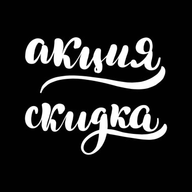 Rusça promosyon indirimi