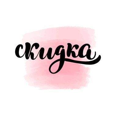 Rusça harf indirimi