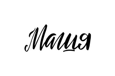 Rusça harfler sihirli