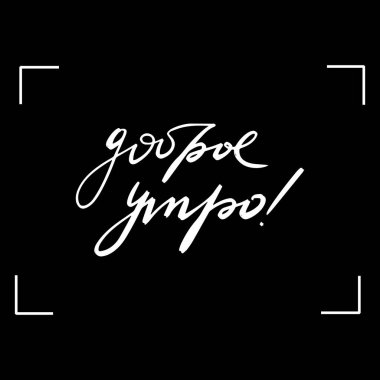 Chalkboard tahta rusça günaydın yazı