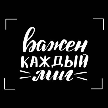 Her an Rusça önemlidir