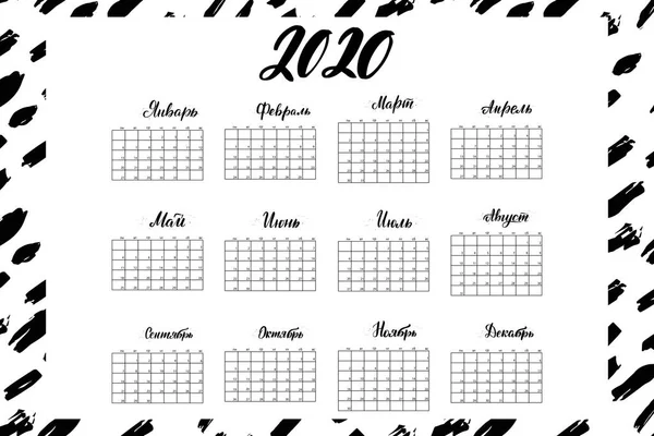 Calendario alfabetico russo 2020 — Vettoriale Stock