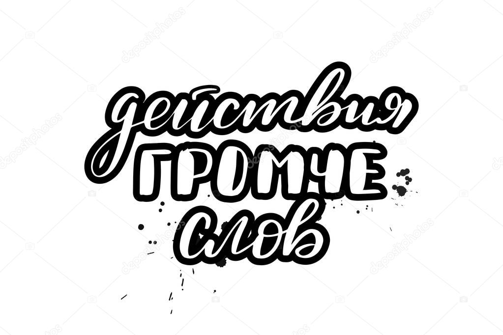  Vector calligraphy illustration isolated on white background. 