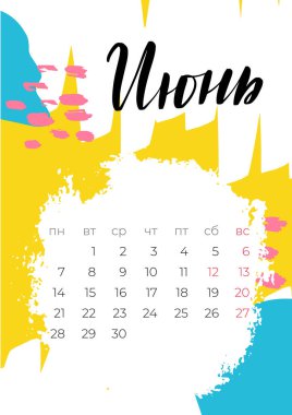 Illustration with June 2021 calendar Russian for paper design clipart