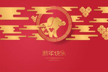 Çin yeni yılı 2019 afiş. Çin yeni yılı kutlama kırmızı rengi. Sevimli domuz hayvan. Mutlu Çin yeni yılı hiyeroglif çeviri. Domuz yılı.