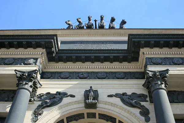 Arco Triunfal Moscou — Fotografia de Stock