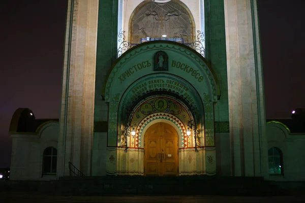 Moskova Şehir Gece Zafer Parkı Mimari Sokak — Stok fotoğraf