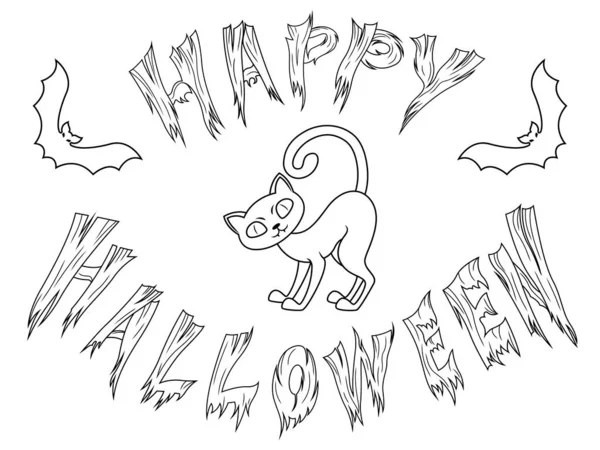 ハロウィンの猫と白い背景 ポストカード ポスター等の休日のデザインとしてのベクトル図のコウモリ輪郭怖い文字は黒 — ストックベクタ