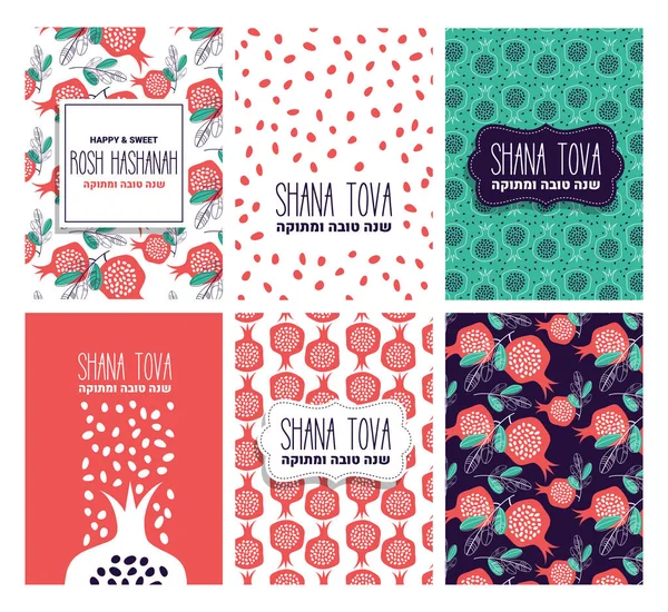 SHANA TOVA, happy and sweet new year in Hebrew. Rosh Hashanah greeting card set with pomegranate pattern. Jewish New Year. vector illustration template — Stock Vector