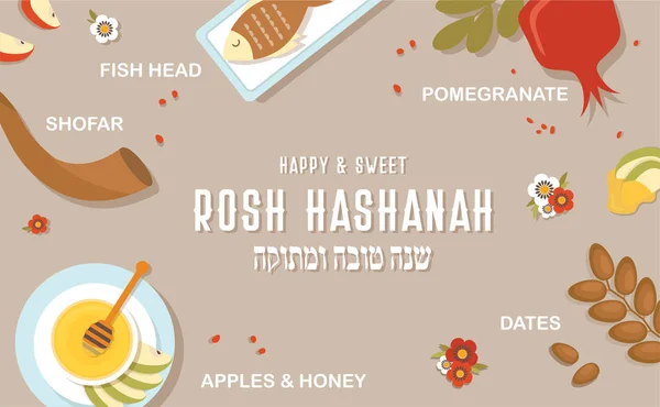 Symbole des jüdischen Feiertags rosh hashana, Neujahr. Infoplakat. Vektorvorlage. frohes und süßes neues Jahr auf hebräisch, shana tova. — Stockvektor