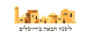 Kudüs'ün eski şehir manzarası. Rosh hashana, Yahudi tatil vektör tebrik kartı. Geleneksel tebrik, gelecek yıl Kudüs'te İbranice.