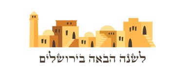 skyline of old city of Jerusalem. Rosh hashana , Jewish holiday vector greeting card. Traditional greeting, Next year in Jerusalem in Hebrew. clipart
