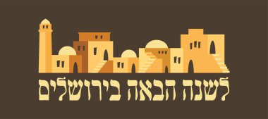Kudüs'ün eski şehir manzarası. Rosh hashana, Yahudi tatil vektör tebrik kartı. Geleneksel tebrik, gelecek yıl Kudüs'te İbranice.