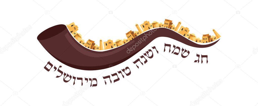 skyline of old city of Jerusalem. Rosh hashana , Jewish holiday vector greeting card. Traditional greeting, Next year in Jerusalem in Hebrew.