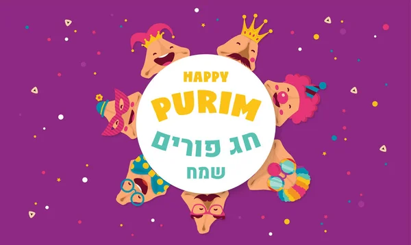 Happy Purim carnival with funny hamantashen - invitation - greeting -Happy purim greeting in Hebrew — стоковый вектор