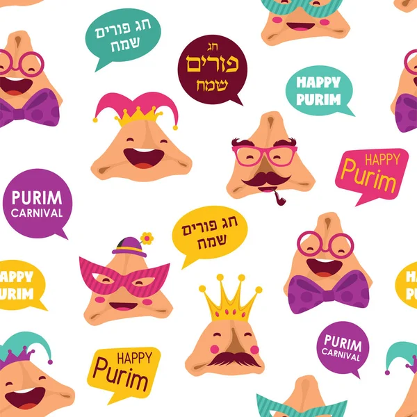 Boldog Purim karneválnak, vicces hamantashen - meghívó - köszöntő - vektor-boldog purim héber nyelven üdvözlő — Stock Vector