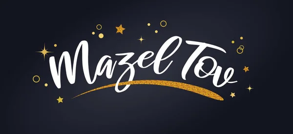 Mazel tov banner csillámos díszítéssel. Kézírásos betűk sötét háttér előtt modern ecset. Vektoros illusztráció a üdvözlés — Stock Vector