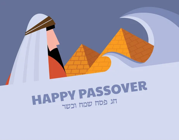 Karta Passover-Mojżesz patrząc na Egipt hebrajski powitanie-wektor — Wektor stockowy