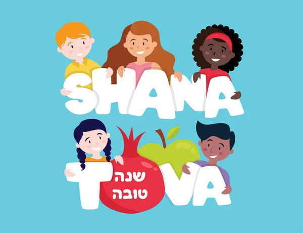 Rosh Hashanah cartão de saudação com crianças sorridentes segurando símbolos hashaná rosh. Vetor — Vetor de Stock