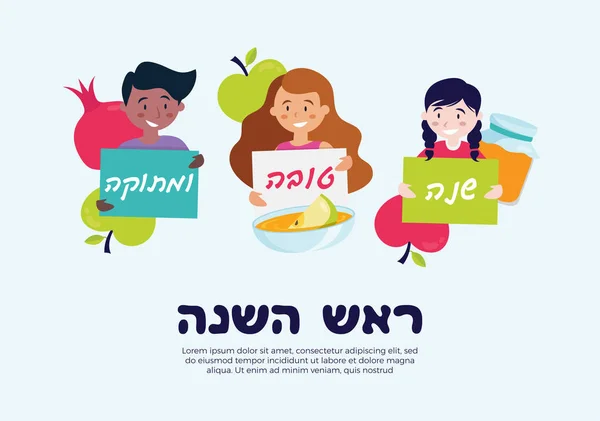 Tahun Yahudi baru yang bahagia dan manis di hebrew, dengan elemen hashana rosh. Vektor - Stok Vektor