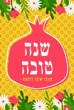 Rosh hashanah Yahudi Yeni Yılı. Yeni yılda Yahudi bayramının sembolü olarak, üzerinde nar olan tebrik kartı, Rosh Hashana. Shana Tova - Mutlu Yıllar. Vektör illüstrasyon tasarımı