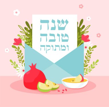 Zarflı tebrik kartı, çiçekler ve Rosh Hashanah sembolleri, Yahudi yeni yılı. Shana Tova. İbranice 'de mutlu ve tatlı yeni yıl kutsanması. Vektör illüstrasyon tasarımı