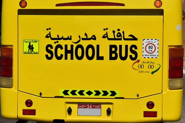 Autobus Scolaire Aux Émirats Arabes Unis Près Abu Dhabi — Photo