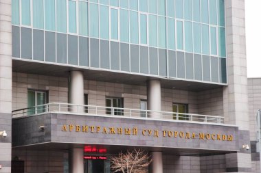 02.21.2019 Rusya, Moskova, Moskova şehir tahkim Mahkemesi Binası. 