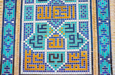 Portal close-up mozaik desenleri geometrik motifler ve Arapça hat,: Kerman, Iran ile mavi ve turkuaz gama ile dekore edilmiş.