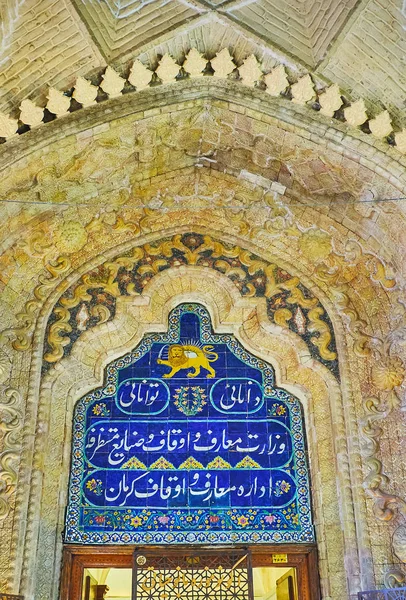 Kerman Irán Octubre 2017 Arco Sobre Puerta Del Museo Hayati — Foto de Stock