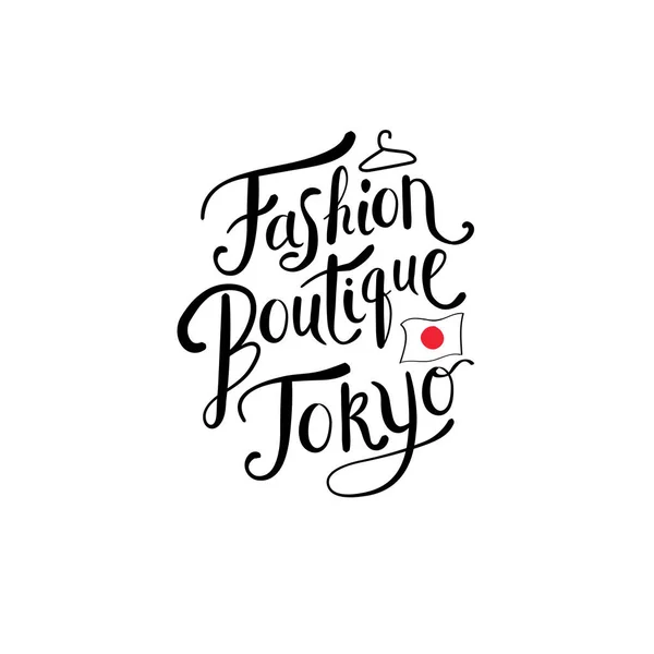 Desain Teks Sederhana Untuk Fashion Boutique Konsep Tokyo Dengan Bendera - Stok Vektor