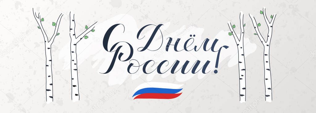 12 June - Russia Independence Day. Greeting banner template with birch and tricolor. Lettering means - Happy Russia Day