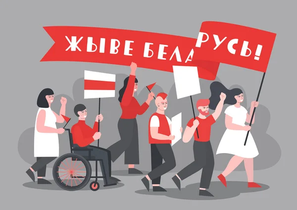 Protestas populares en Belarús 2020. La multitud tensa lleva bandera con lema sobre Bielorrusia Libre. Ilustración sobre la unidad — Archivo Imágenes Vectoriales