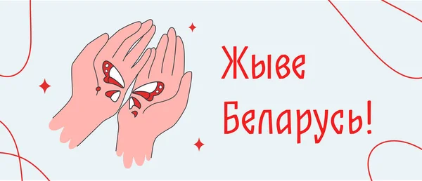 Banner horizontal - diseño. Las manos femeninas sostienen mariposas para proteger el gesto, las letras - Viva Bielorrusia — Archivo Imágenes Vectoriales