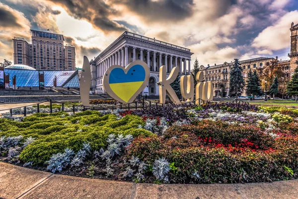 Kiev - 28 Eylül 2018: Bağımsızlık Meydanı'ndaki Bahçe 