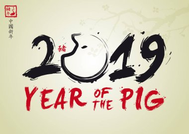Çince metin anlamına gelir domuz - Çin yeni yılı - 2019 yılı: Çin yeni yılı ve domuz domuz yılı