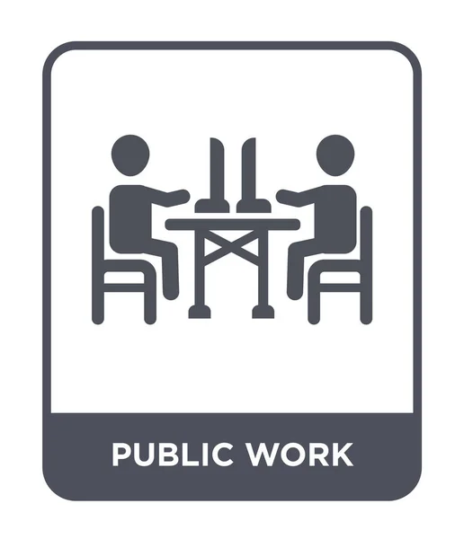 时尚设计风格的公共工作图标 在白色背景上隔离的公共工作图标 公共工作矢量图标简单和现代平面符号 — 图库矢量图片