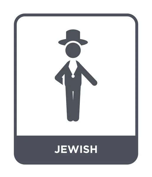 Jüdische Ikone Trendigen Design Stil Jüdisches Symbol Isoliert Auf Weißem — Stockvektor