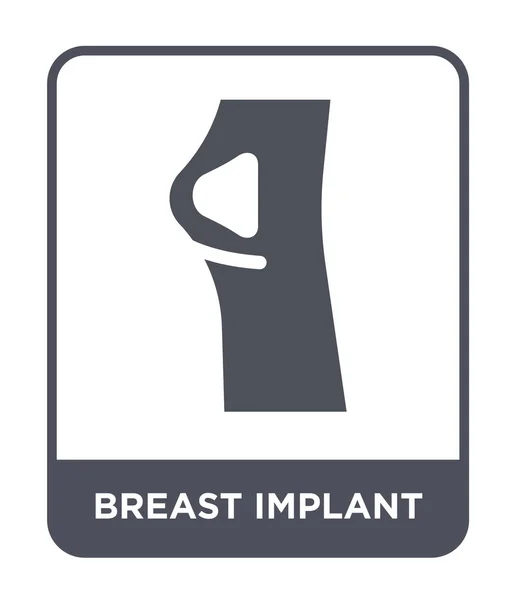 时尚设计风格的隆胸图标 在白色背景上隔离的乳房植入物图标 乳房植入物矢量图标简单和现代平面符号 — 图库矢量图片
