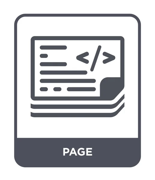 新潮设计风格的页面图标 在白色背景上隔离的页面图标 页面矢量图标简单而现代的平面符号为网站 应用程序 页面图标矢量插图 Eps10 — 图库矢量图片