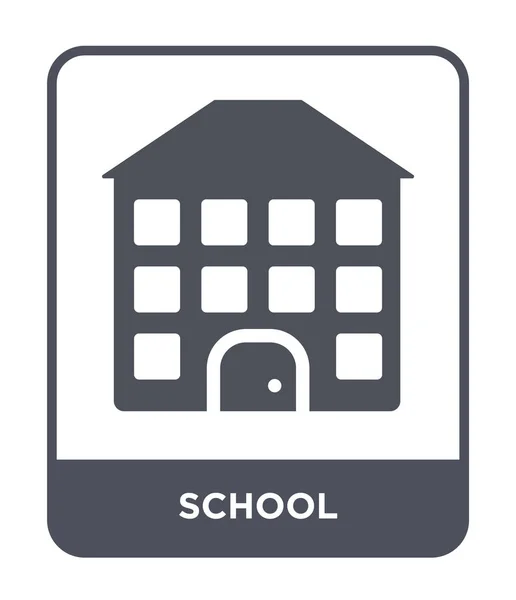 トレンディなデザイン スタイルの学校アイコン 白い背景に分離された学校アイコン 学校ベクトル アイコン シンプルでモダンなフラット記号 — ストックベクタ