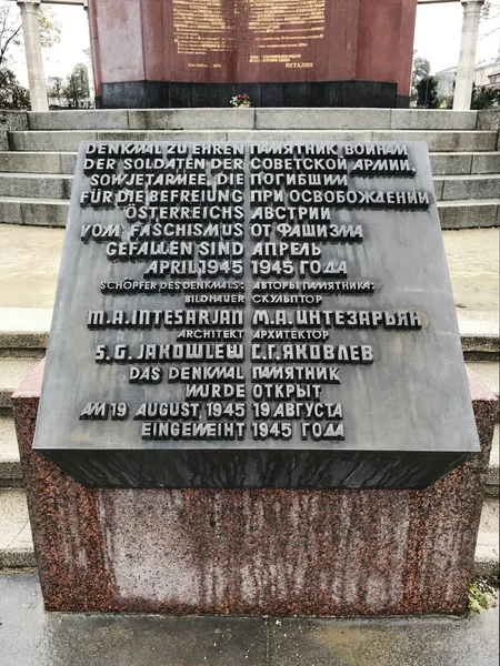 Sowjetisches Kriegsdenkmal Der Roten Armee Wien Wien Österreich — Stockfoto