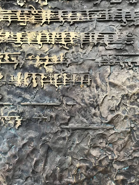 Metal texture with music notes on it, background