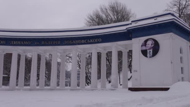 Stadion Dynamo Kijowie Walerij Wejście Zimie Kijów Ukraina — Wideo stockowe