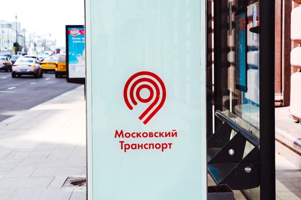 패널에 새겨진 엠블럼과 모스크바 — 스톡 사진