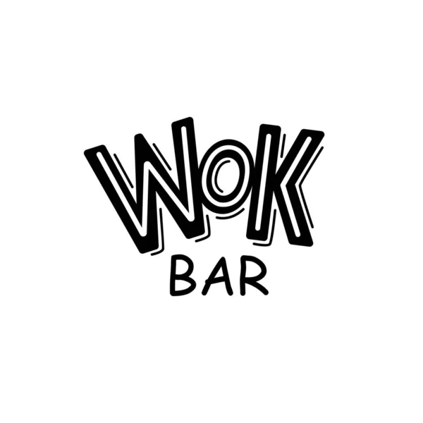 Wok čínské jídlo logo sada — Stockový vektor