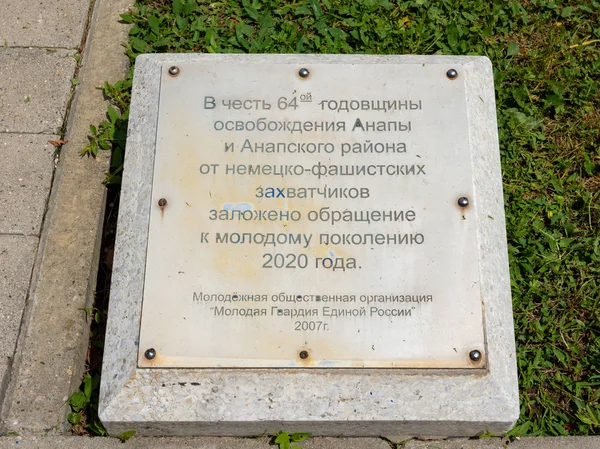 Anapa, Rusia - 13 de mayo de 2019: Mensaje del movimiento público "Joven Guardia de Rusia Unida" a la juventud de 2020 en la fosa común de 45 soldados soviéticos. Anapa, la intersección de Lenin y Soviet. R — Foto de Stock