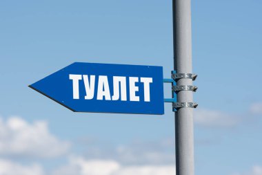 Bir ok şeklinde sokakta tabela ve kelimeler 